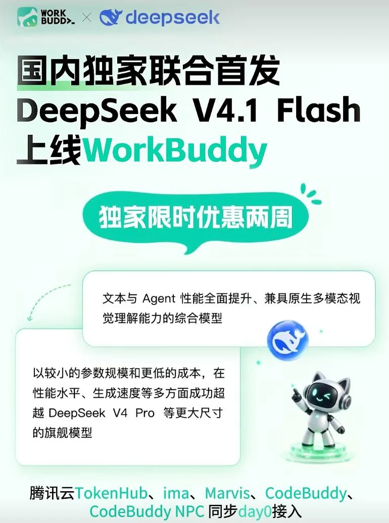 DeepSeek网页版入口说明